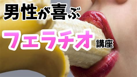 歯が当たって痛くならないフェラチオのやり方とペニスの咥え方。